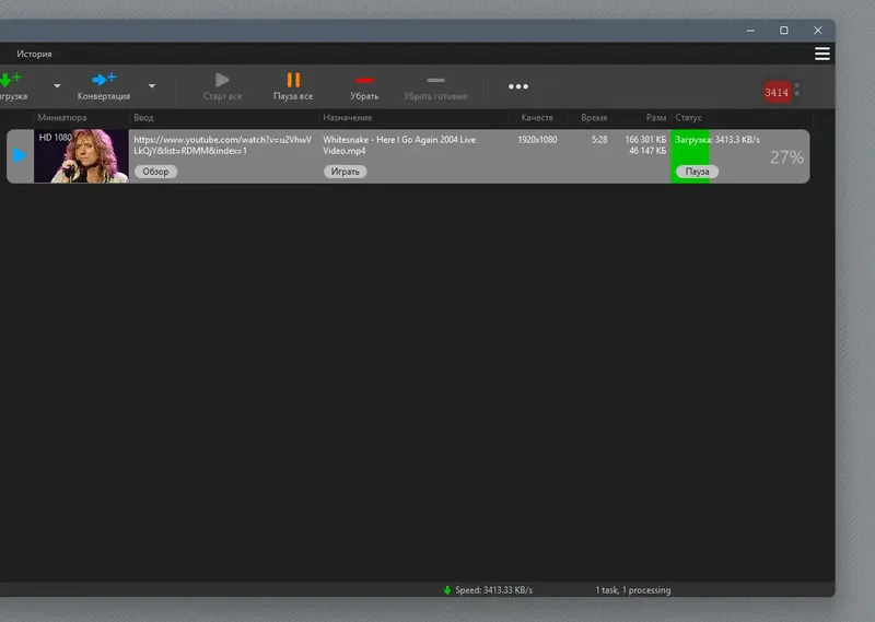 Настройки программы