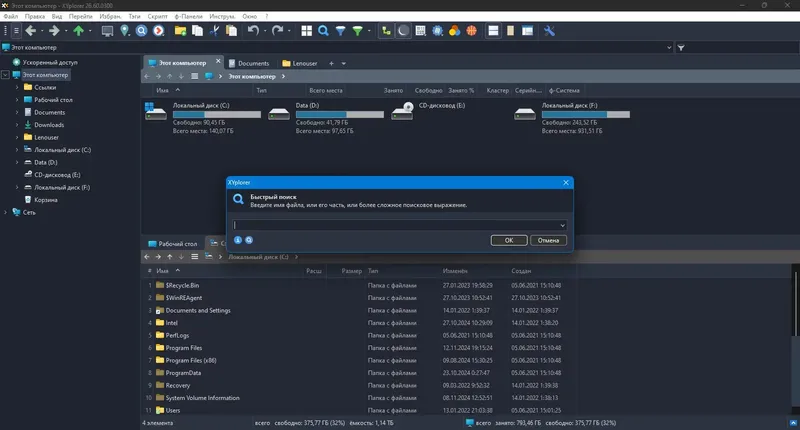 Настройки программы