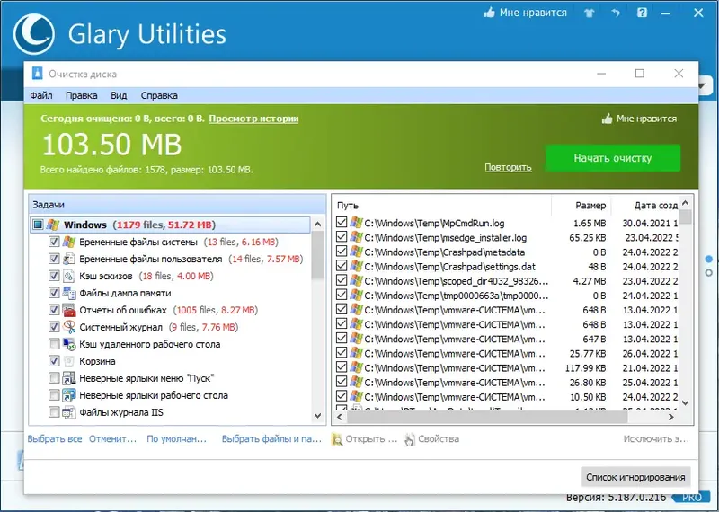 Настройки программы