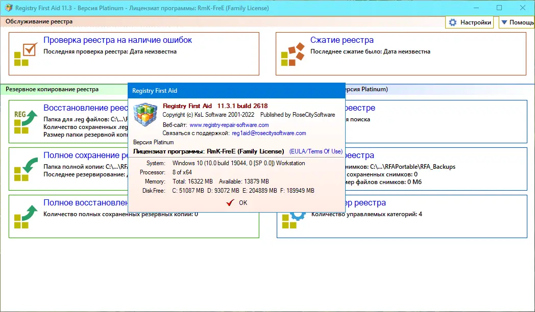 Настройки программы