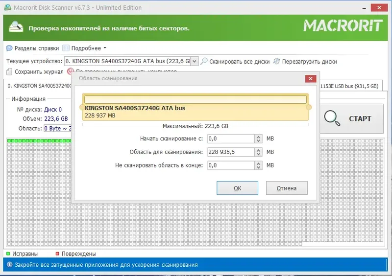 Настройки программы