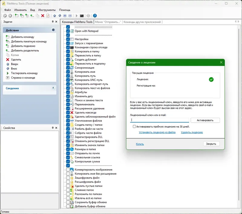 Настройки программы