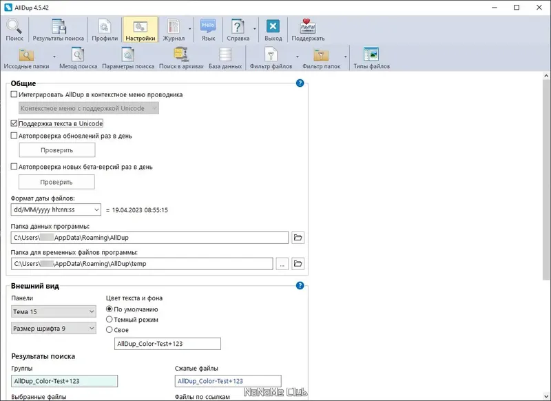 Настройки программы