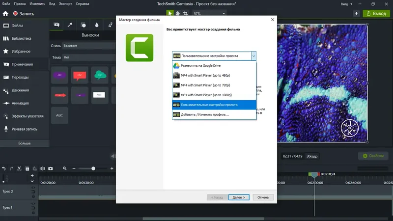 Настройки программы