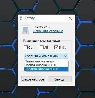 Настройки программы