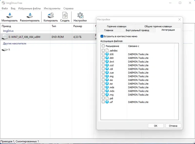 Настройки программы