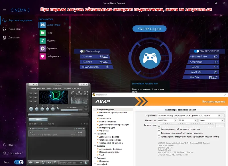 Настройки программы