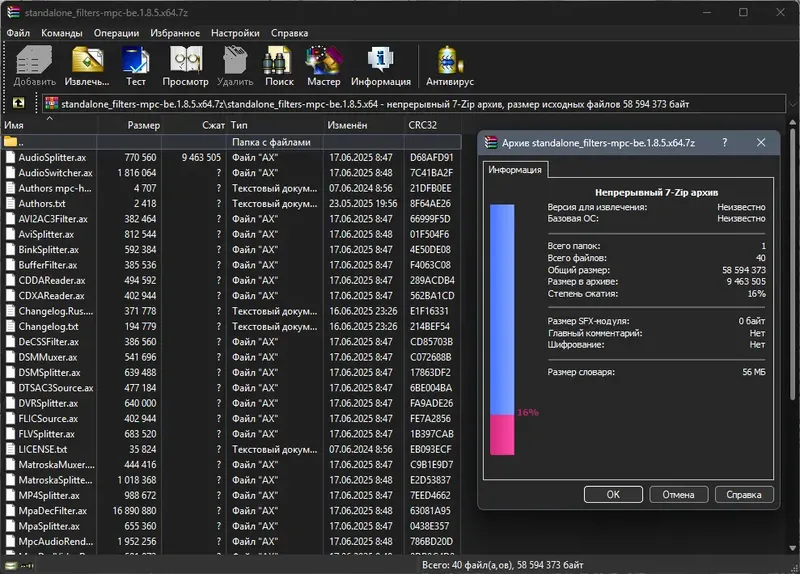 Настройки программы