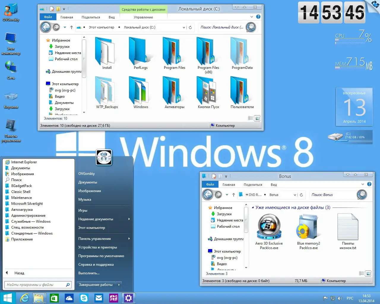 Настройки программы
