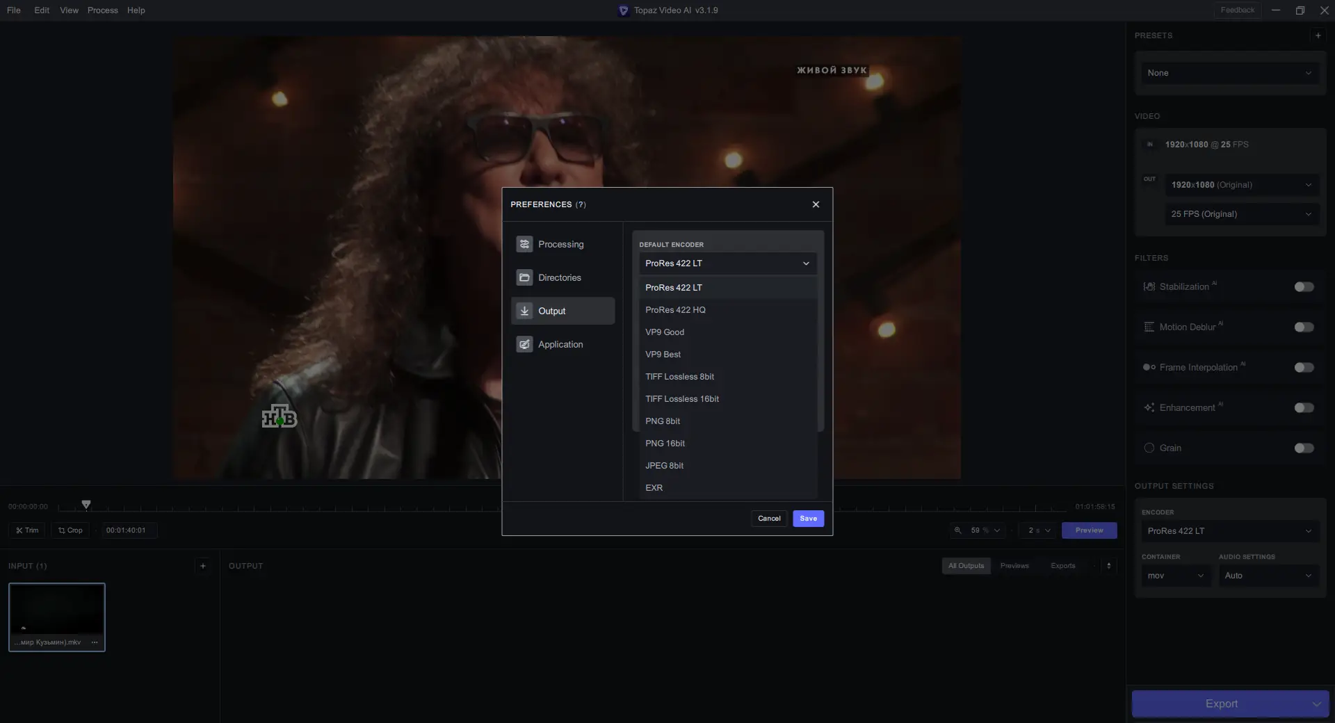 Настройки программы
