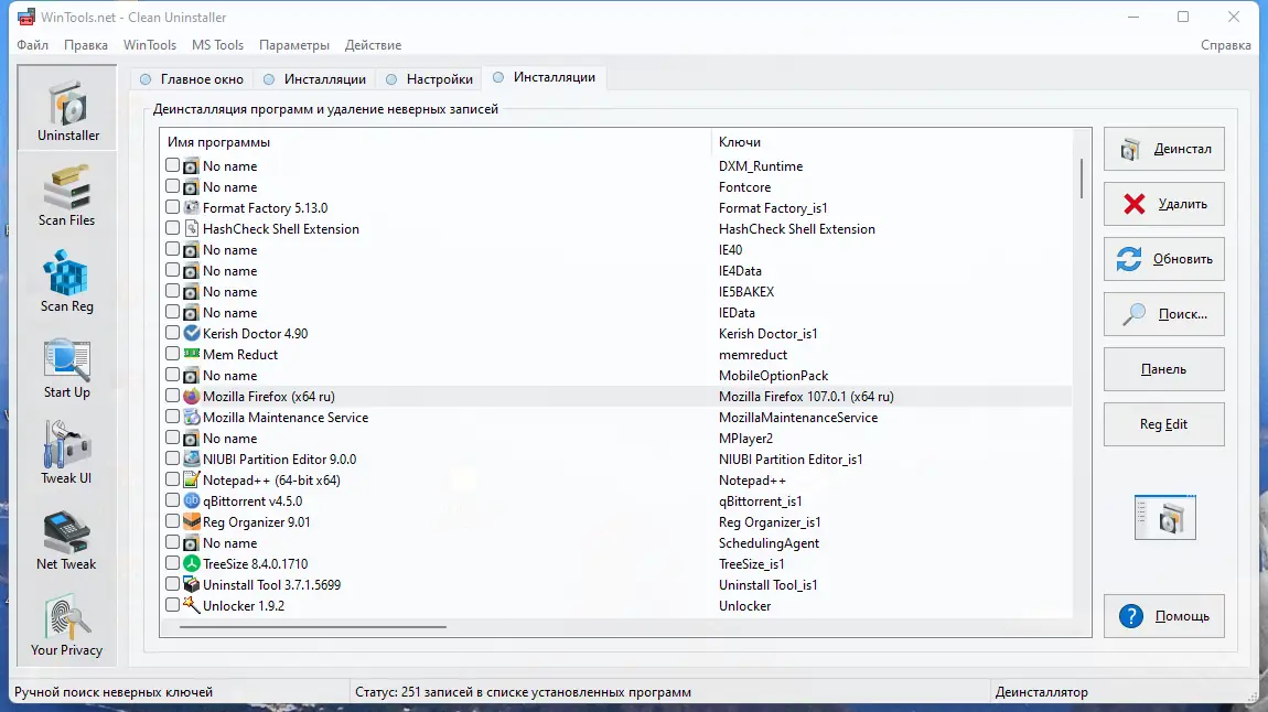 Настройки программы