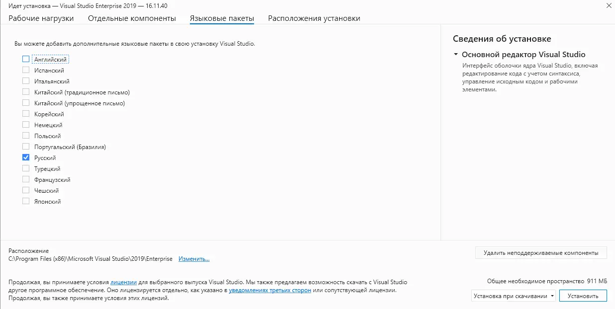 Настройки программы