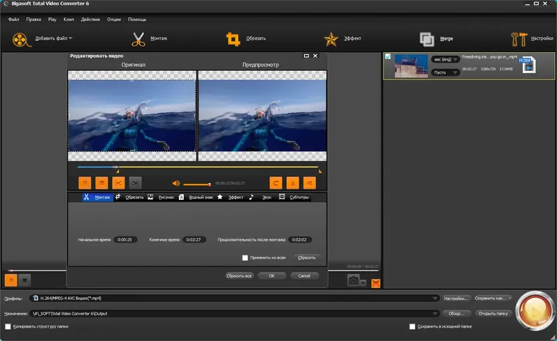 Настройки программы