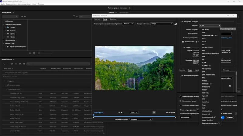 Настройки программы