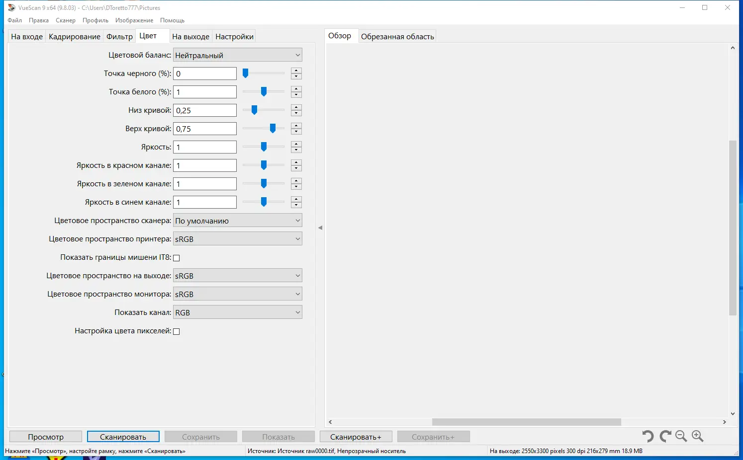 Настройки программы