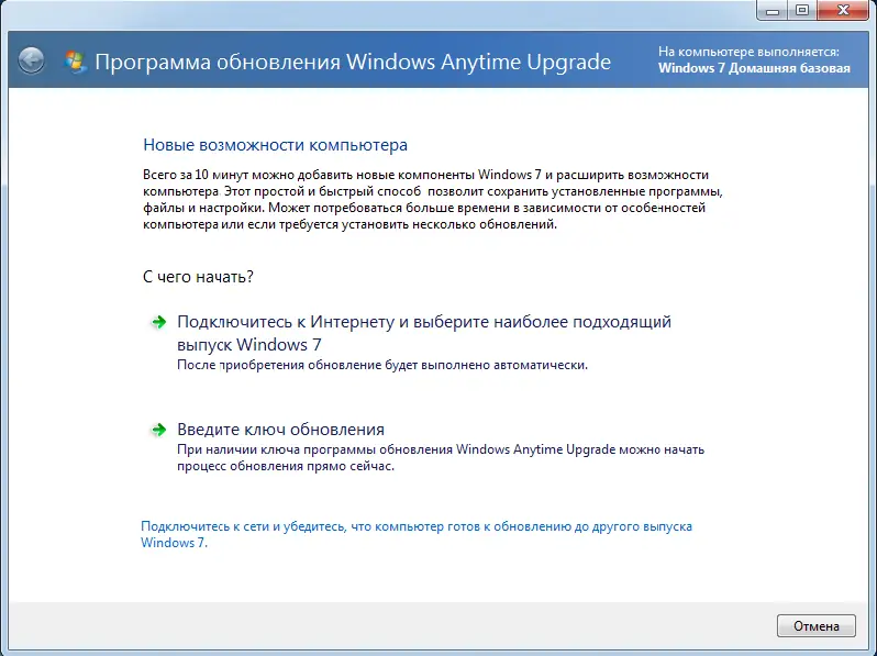 Настройки программы
