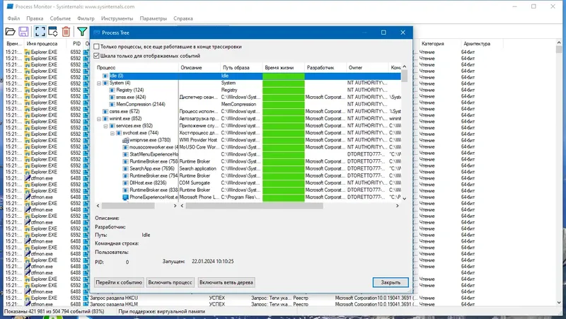Настройки программы