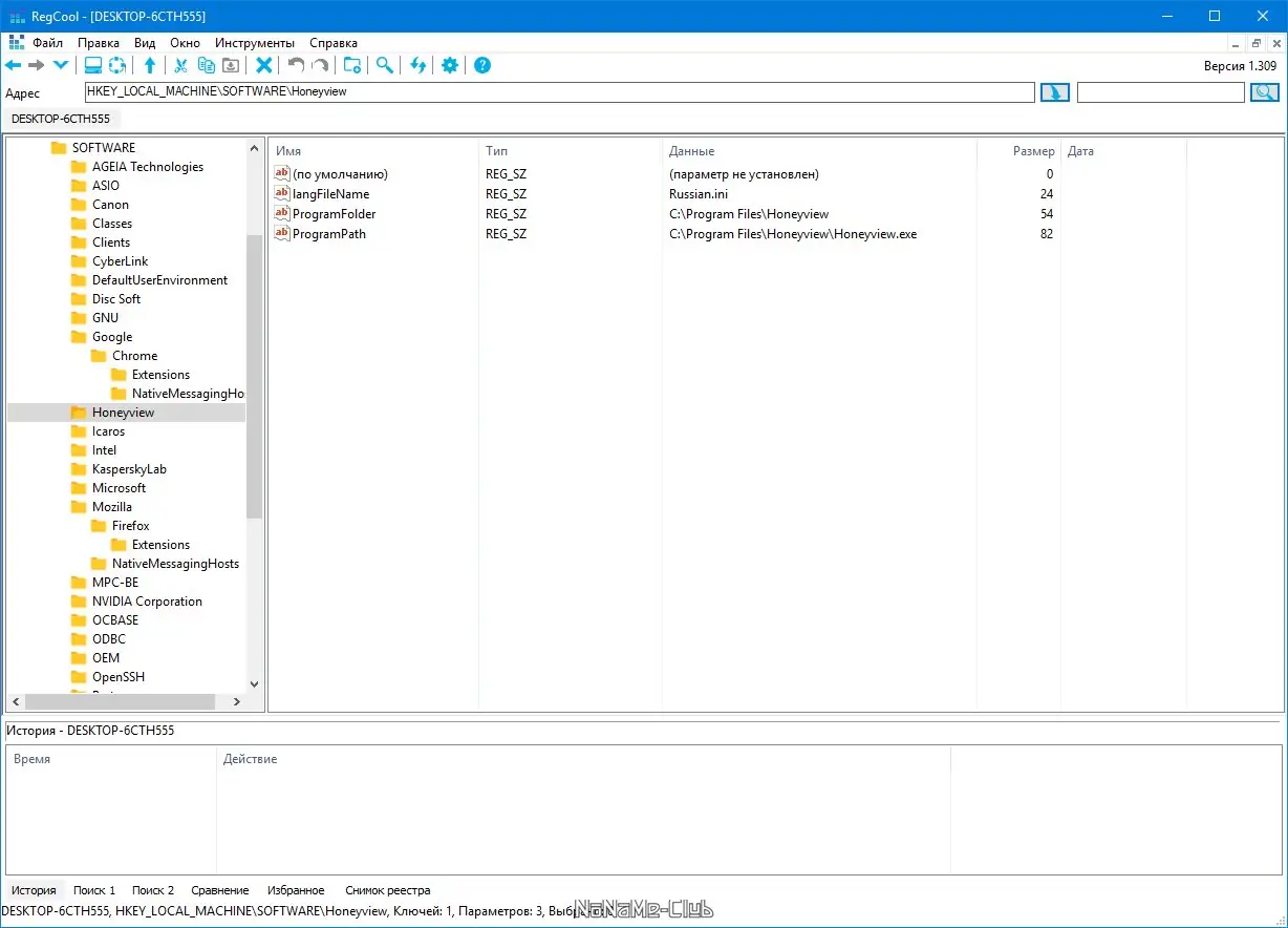 Настройки программы