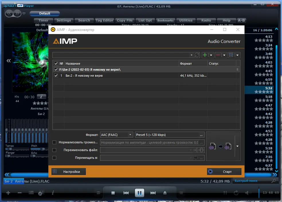 Настройки программы