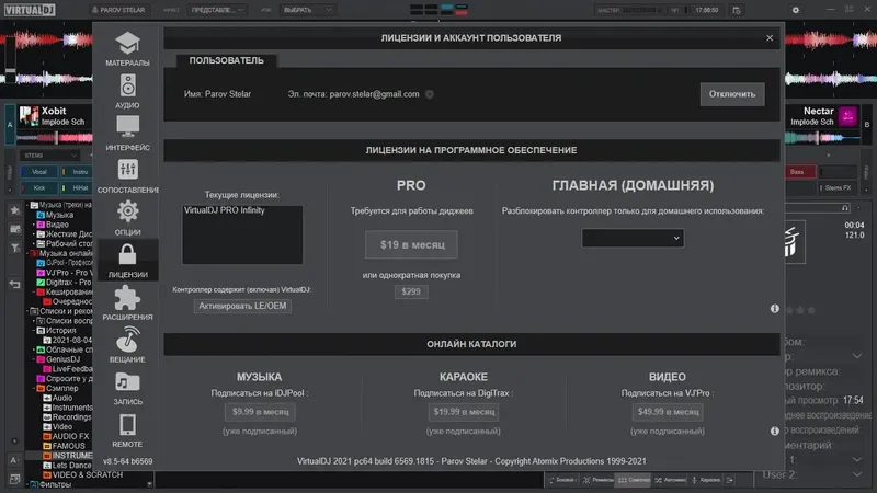 Настройки программы