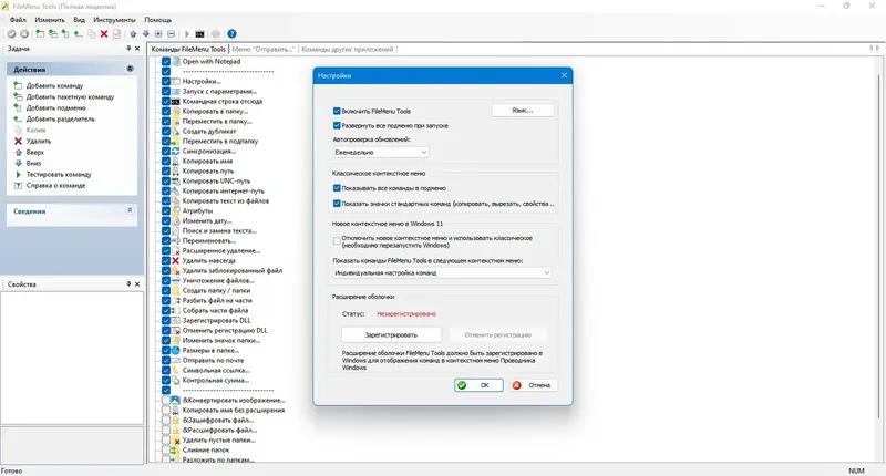Настройки программы