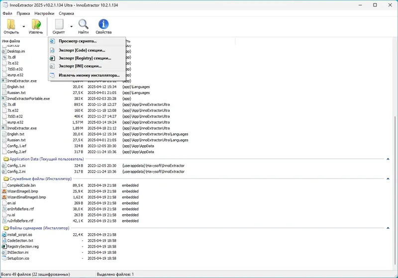 Настройки программы
