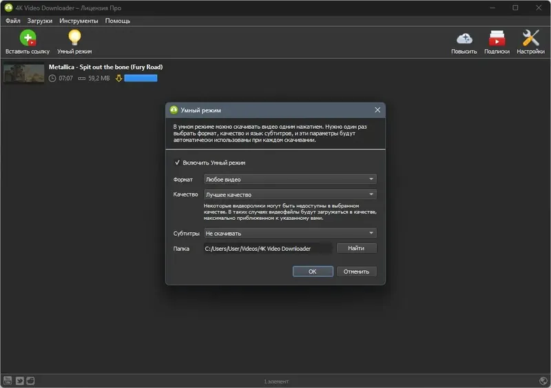 Настройки программы