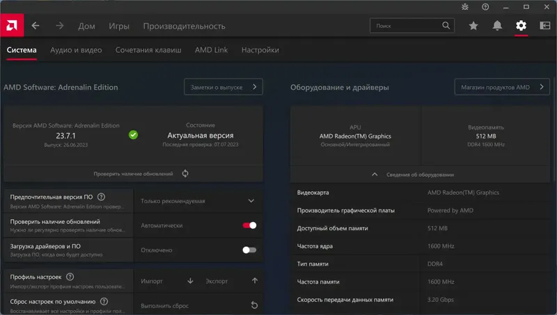 Настройки программы