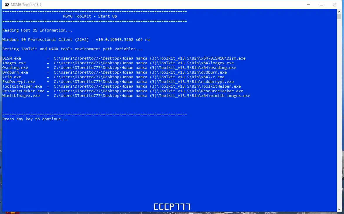 Настройки программы