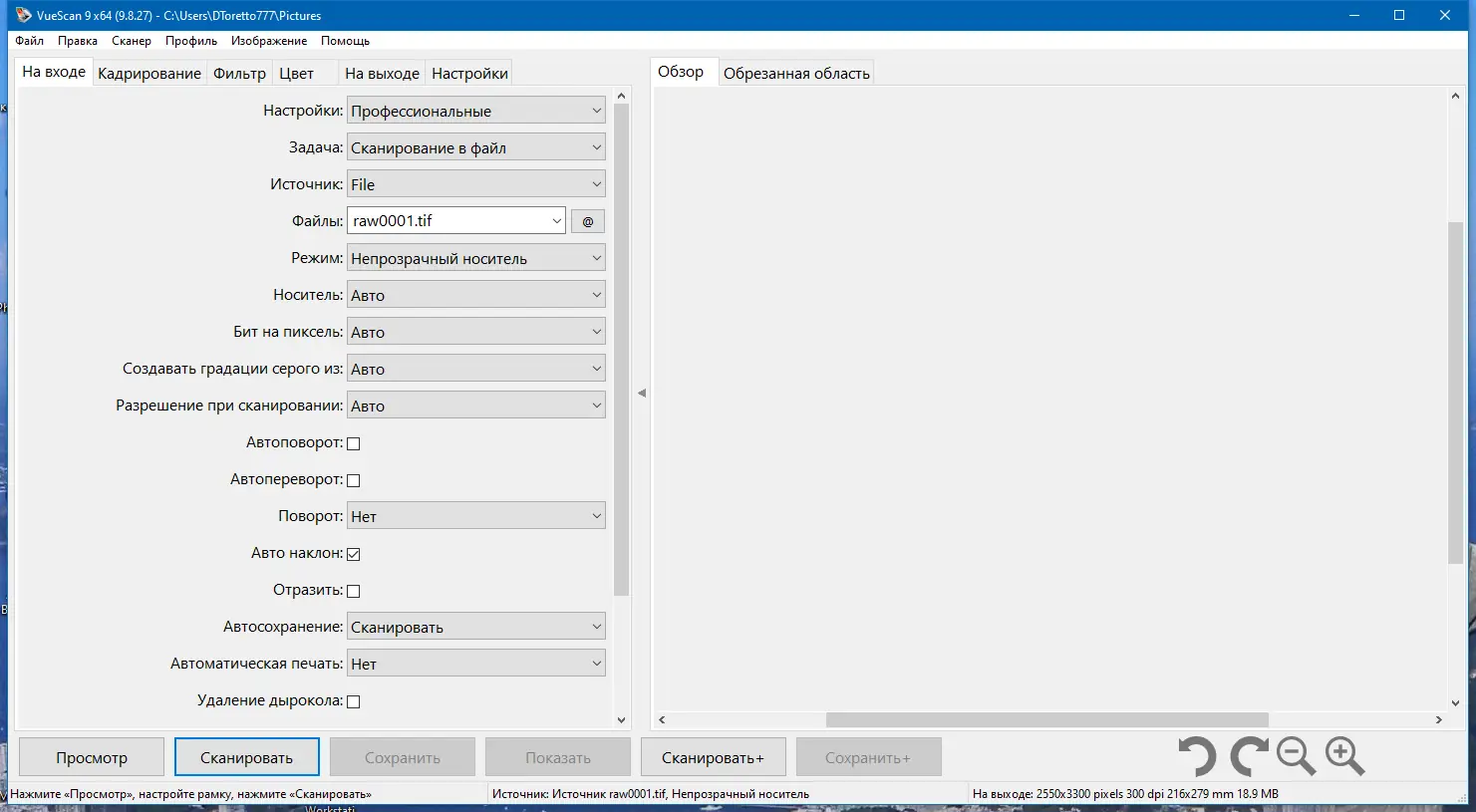Настройки программы