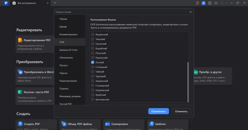 Настройки программы