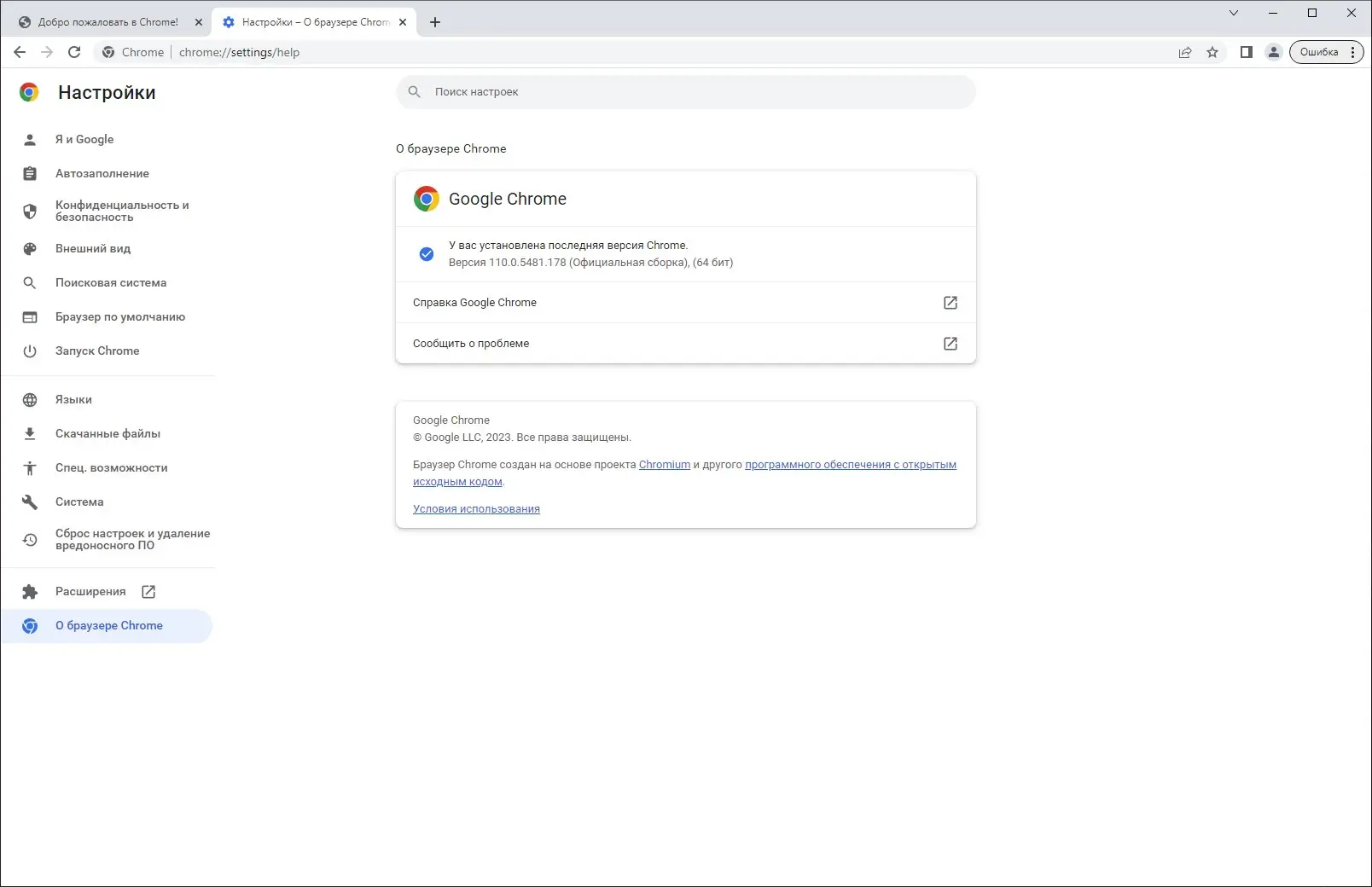 Настройки программы