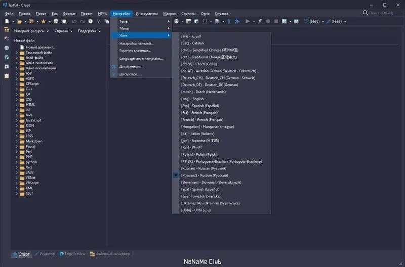 Настройки программы