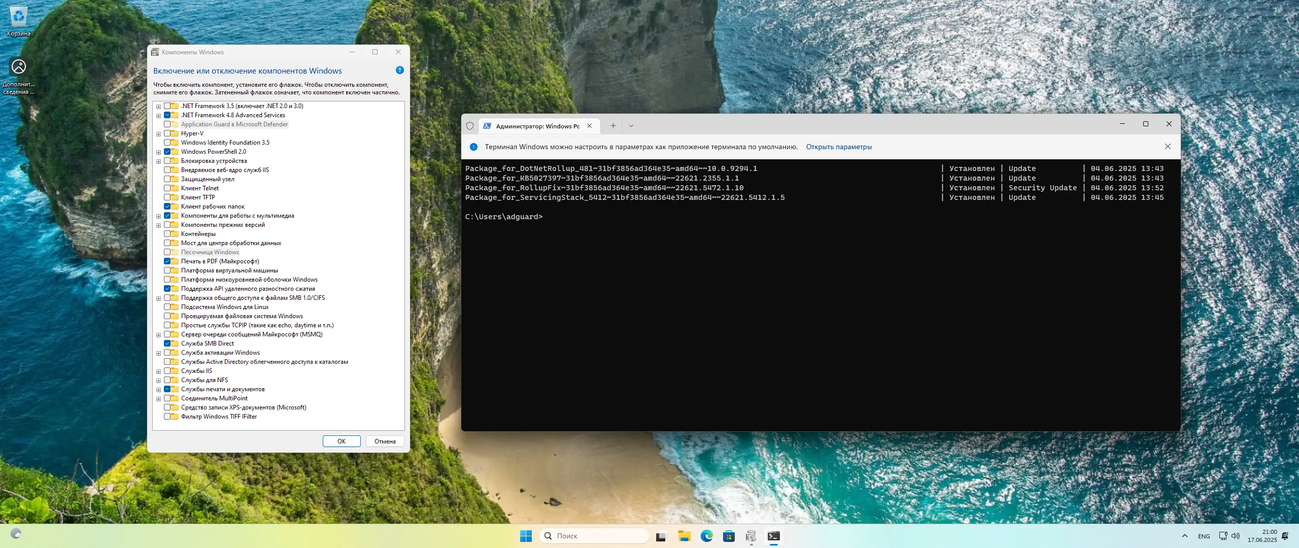 Настройки программы