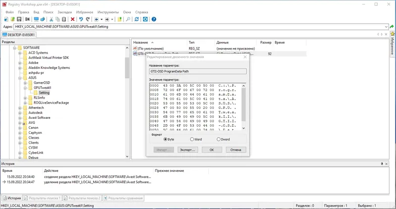 Настройки программы