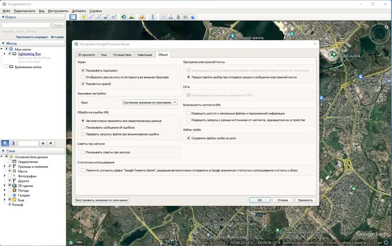 Настройки программы