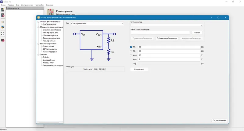 Настройки программы