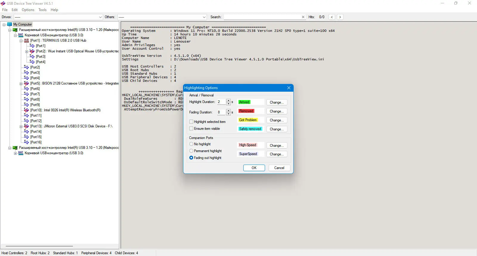 Настройки программы