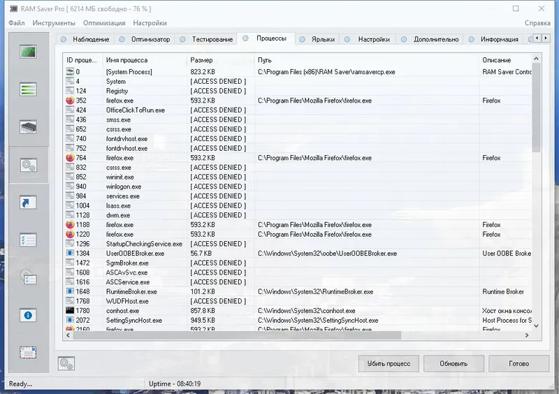 Настройки программы