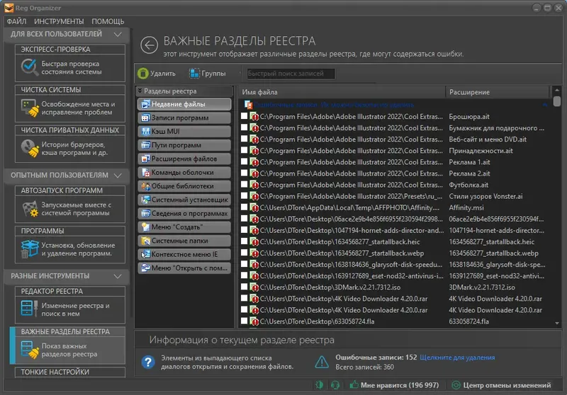 Настройки программы