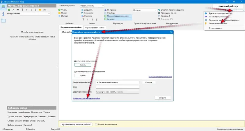 Настройки программы