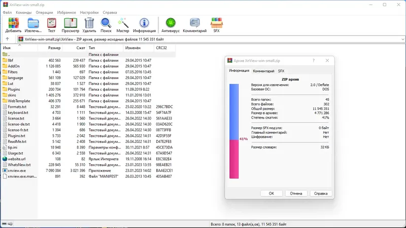 Настройки программы