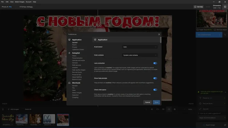 Настройки программы