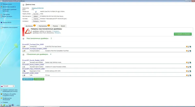 Настройки программы