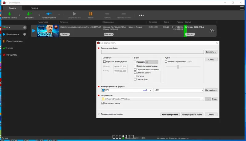 Настройки программы