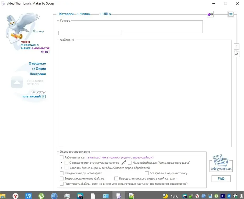 Настройки программы