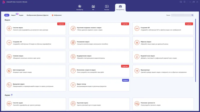 Настройки программы