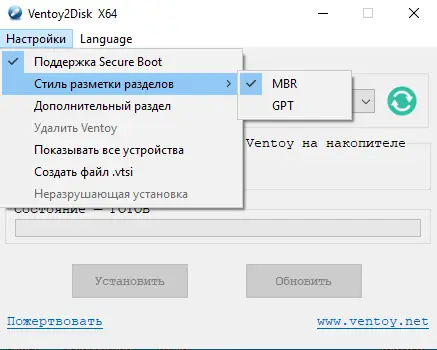 Настройки программы