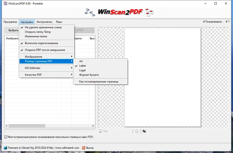 Настройки программы