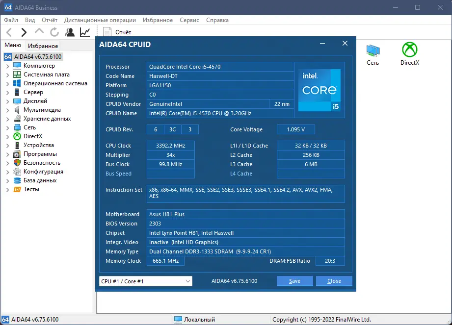 Настройки программы